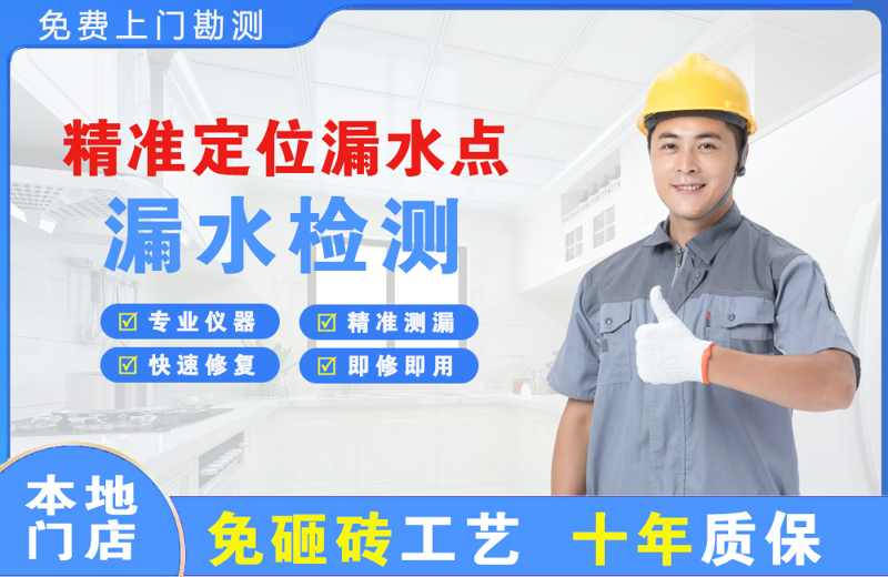 达州精准测漏点