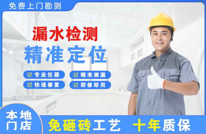 达州漏水检测精准定位